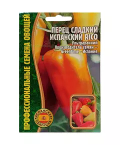Перец Испанский Рико 15 шт РЕДКИЕ СЕМЕНА