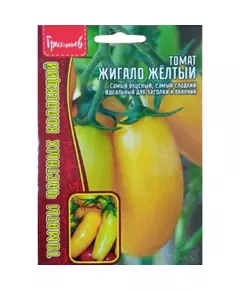 Томат Жигало желтый 10 шт РЕДКИЕ СЕМЕНА