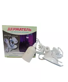 Держатель для крепления фитоламп на присоске