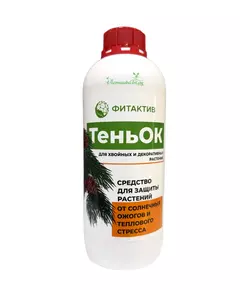 Фитактив ТеньОк для хвойных и декоративных растений
