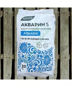 Акварин 5 N-P-K+MG+S+Мэ 18-18-18+2+1,5+Мэ в хелатной форме