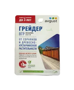 Грейдер, ВГР Август