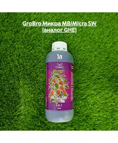 GROBRO Микра МВ/MICRA SW (аналог GHE)