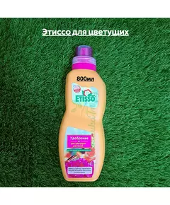 Этиссо для цветущих