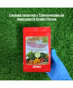 Сенная палочка + Триходерма на диатомите GREEN HOUSE