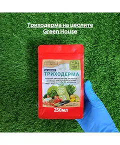 Триходерма на цеолите GREEN HOUSE