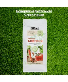Боверия на диатомите GREEN HOUSE