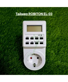 Таймер ROBITON EL-03