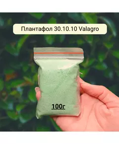 Плантафол 30.10.10 VALAGRO