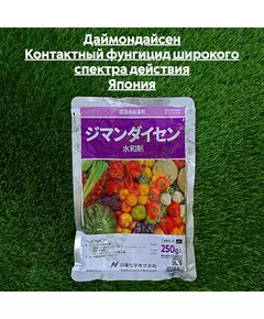 Даймондайсен Контактный фунгицид широкого спектра действия Япония