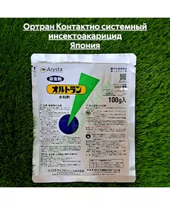Ортран Контактно системный инсектоакарицид Япония