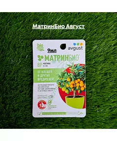 МатринБио Август