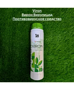 VIRON Вирон Вирулицид Противовирусное средство