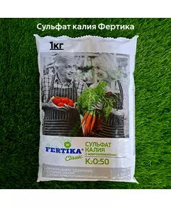 Сульфат калия 1 кг Фертика