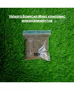 VALAGRO Брексил Микс комплекс микроэлементов
