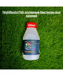 HIGHROOTS FISH полезные бактерии для корней