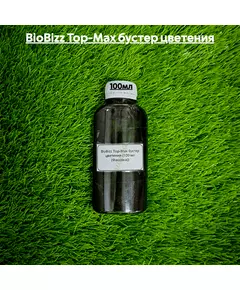 BIOBIZZ TOP-MAX бустер цветения