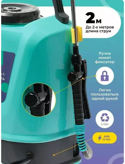 ZEMA Опрыскиватель аккумуляторный 10 л