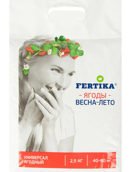 FERTIKA Фертика Ягодный универсал 2,5 кг