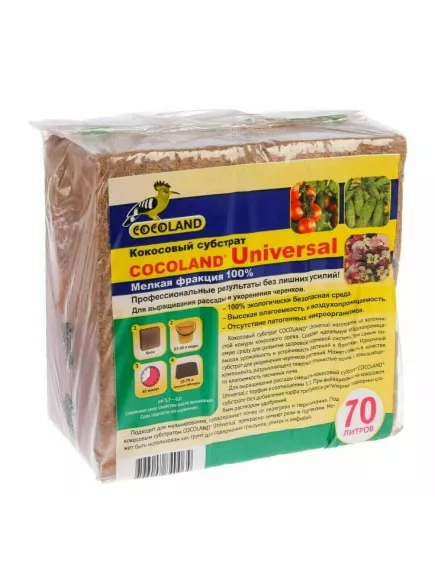 COCOLAND Кокосовый субстрат UNIVERSAL 70 л