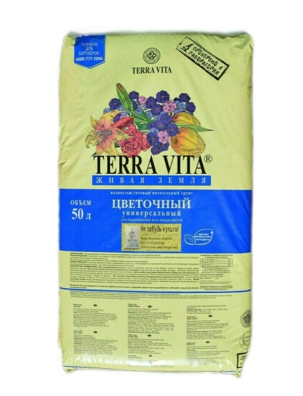 TERRA VITA Грунт Цветочный 50 л