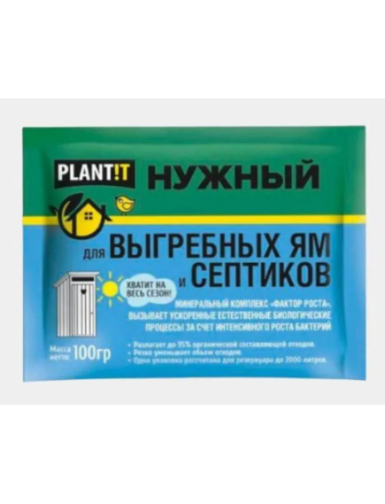 НУЖНЫЙ Сухой порошок для Выгребных ям и Септиков PLANT!T 100 г