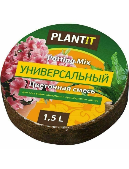 PLANT!T Цветочный субстрат Универсальный 1,5 л