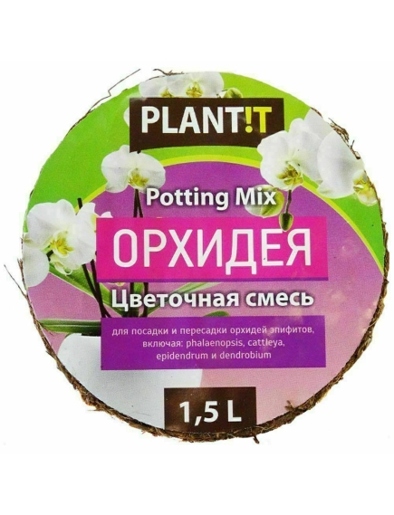 PLANT!T Цветочный субстрат Орхидея 1,5 л