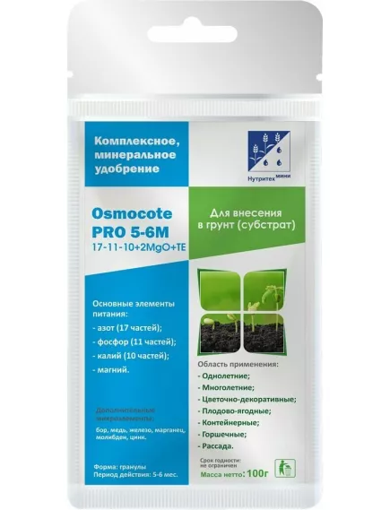 OSMOCOTE PRO Осмокот Про  5-6 мес 100 г (Заводская)