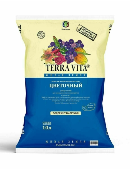 TERRA VITA Грунт Цветочный 10 л