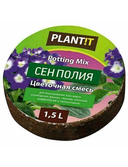 PLANT!T Цветочный субстрат Сенполия 1,5 л