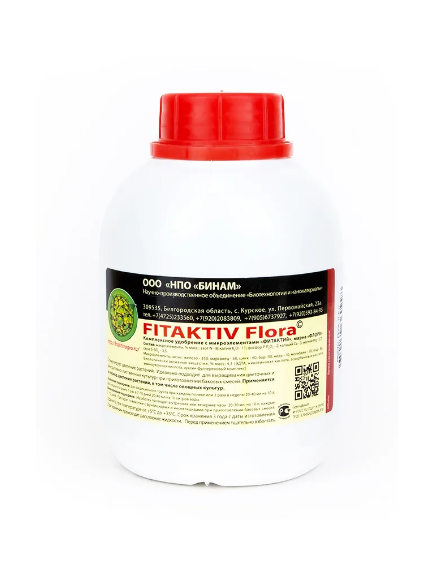 FITAKTIV FLORA Фитактив Флора Микроудобрение для цветения