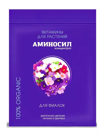 Витамины для фиалок Аминосил