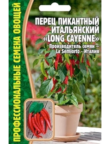 Перец пикантный ИТАЛЬЯНСКИЙ LONG CAYENNE 10 шт РЕДКИЕ СЕМЕНА