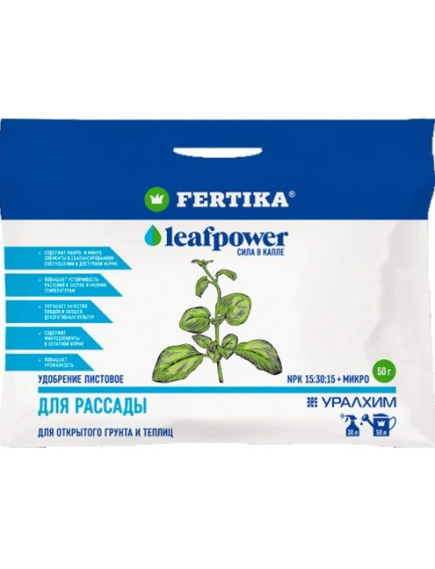 FERTIKA LEAF POWER для рассады 50 г