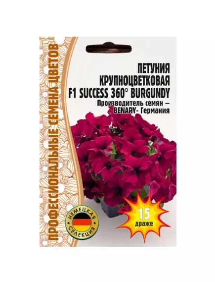 Петуния кр/цв Саккесс 360 Бургунди  F1 15 шт РЕДКИЕ СЕМЕНА