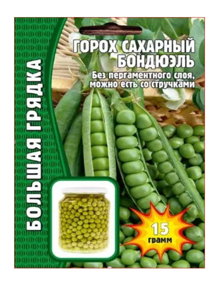 Горох Бондюэль 15 г РЕДКИЕ СЕМЕНА