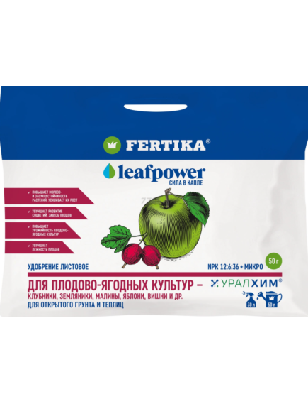 FERTIKA LEAF POWER для плодово-ягодных 50 г