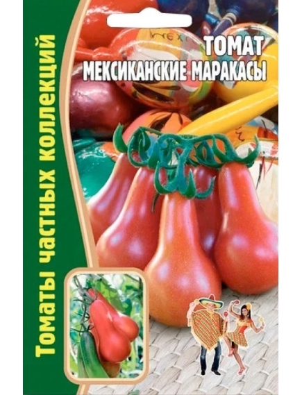 Томат Мексиканские Маракасы 10 шт РЕДКИЕ СЕМЕНА