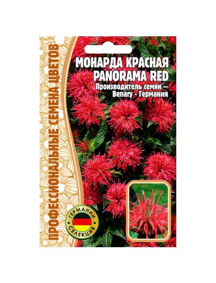 Монарда красная PANORAMA RED 5 шт РЕДКИЕ СЕМЕНА