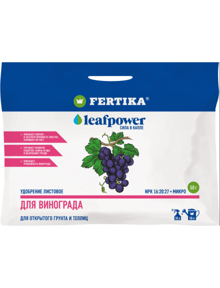 FERTIKA LEAF POWER для винограда 50 г