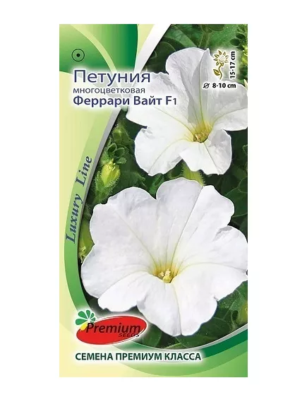 Петуния мн цв Феррари Вайт F1 5 шт ПС