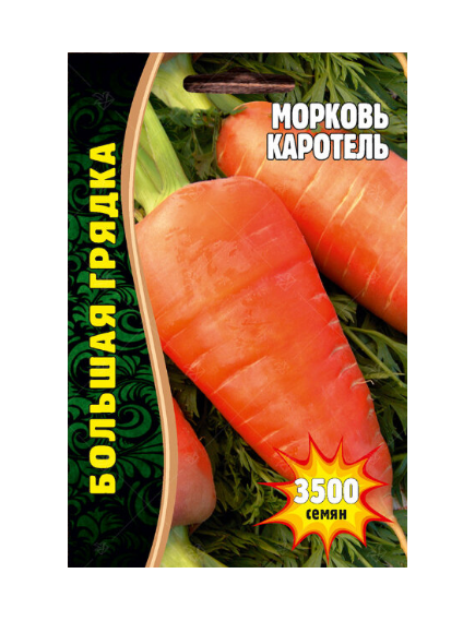 Морковь  Каротель 3500 шт РЕДКИЕ СЕМЕНА