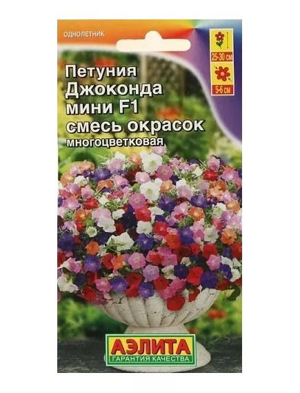 Петуния Джоконда мини F1 смесь 7 шт АЭЛИТА