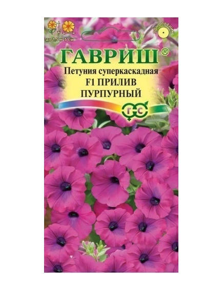 Петуния суперкаскадная Прилив Пурпурный F1 5 шт ГАВРИШ