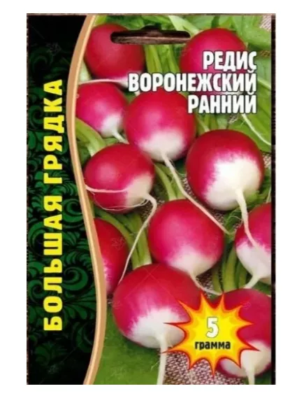 Редис Воронежский Ранний 5 г РЕДКИЕ СЕМЕНА