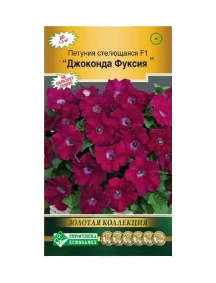 Петуния стелющаяся Джоконда Фуксия 5 шт ЕС
