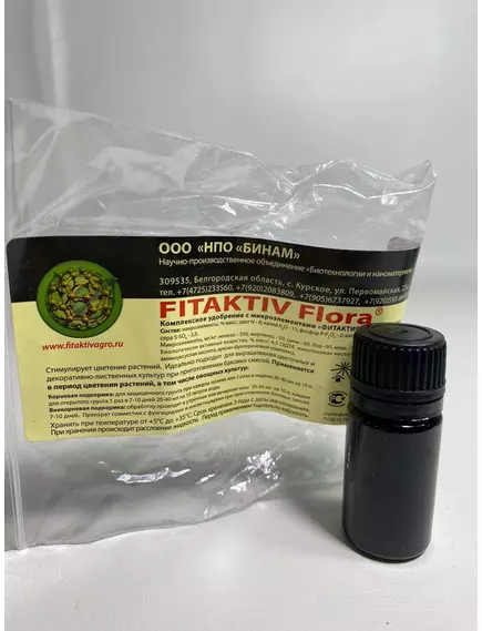 FITAKTIV FLORA Фитактив Флора Микроудобрение для цветения