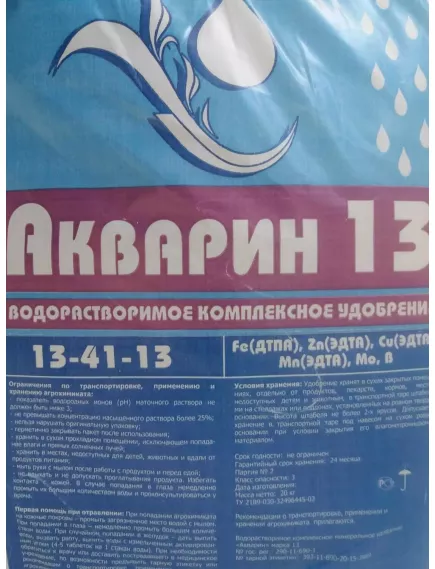 Акварин 13.41.13.+МЭ 20 кг