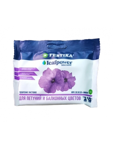 FERTIKA LEAF POWER для петуний и балконных цветов  50 г